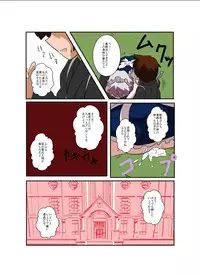 [Ameshoo (Mikaduki Neko)] Touhou TS Monogatari ~Sakuya hen 2~ (Touhou Project) [Digital]