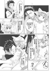 (C95) [Azuma Grimm Dou (Inuwashi Ropera)] Hakurou Choukyou Geki (Touhou Project) [Chinese] [两个人汉化(组？)]