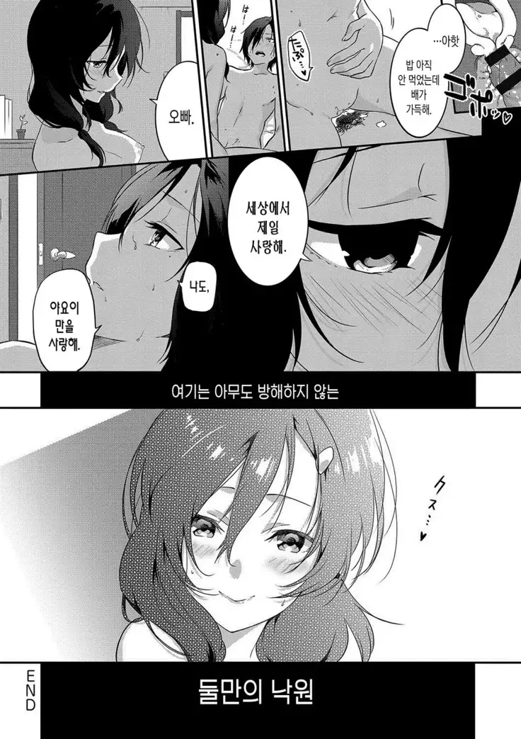 Junai Practice - The Practice Of Charming Love | 윤애 프랙티스