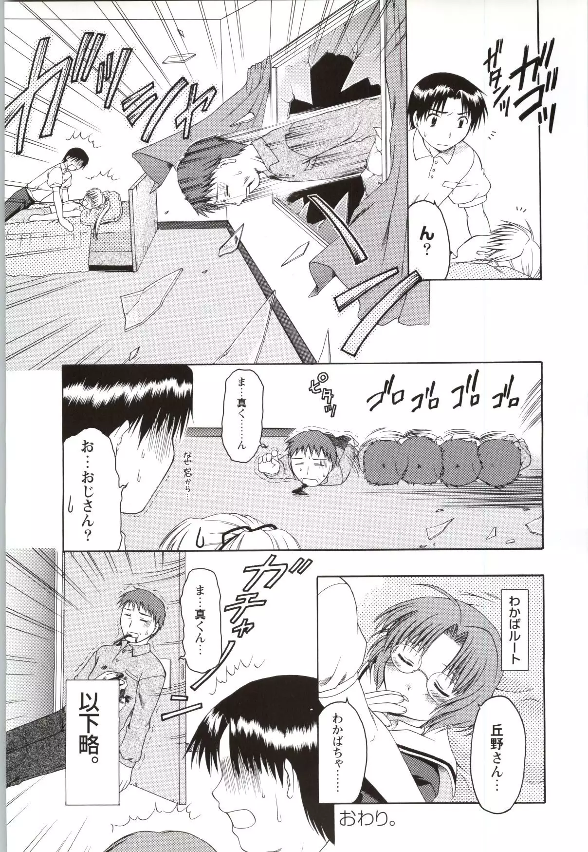 Wind - a breath of heart - Visual Fan Book 1&2