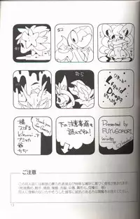 (Kemoket 5) [FUYUGOMORI (winte)] Liquid Drops (Pokémon) [Chinese] [虾皮汉化组]