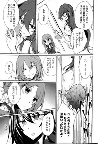 [Amano Chiharu] Utakata Ryou no Ningyo to ou Ch. 1-5