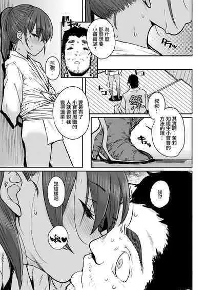 Natsumatsuri | 夏日祭