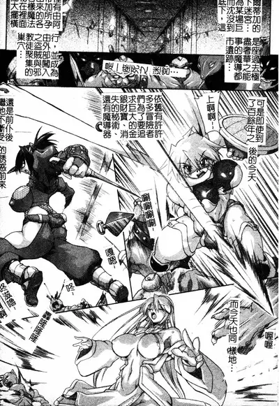 Brave Maiden Kanin Sange | 英勇的淫溼處女們 姦淫散華