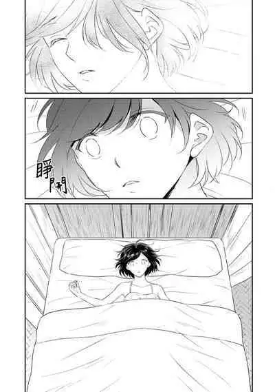 [Narada Yamato] Tensei Majo wa Ryuuzoku no Mamono-sama ni Kakowaremasu | 转生魔女被魔龙金屋藏娇了 1-9 [Chinese] [莉赛特汉化组]