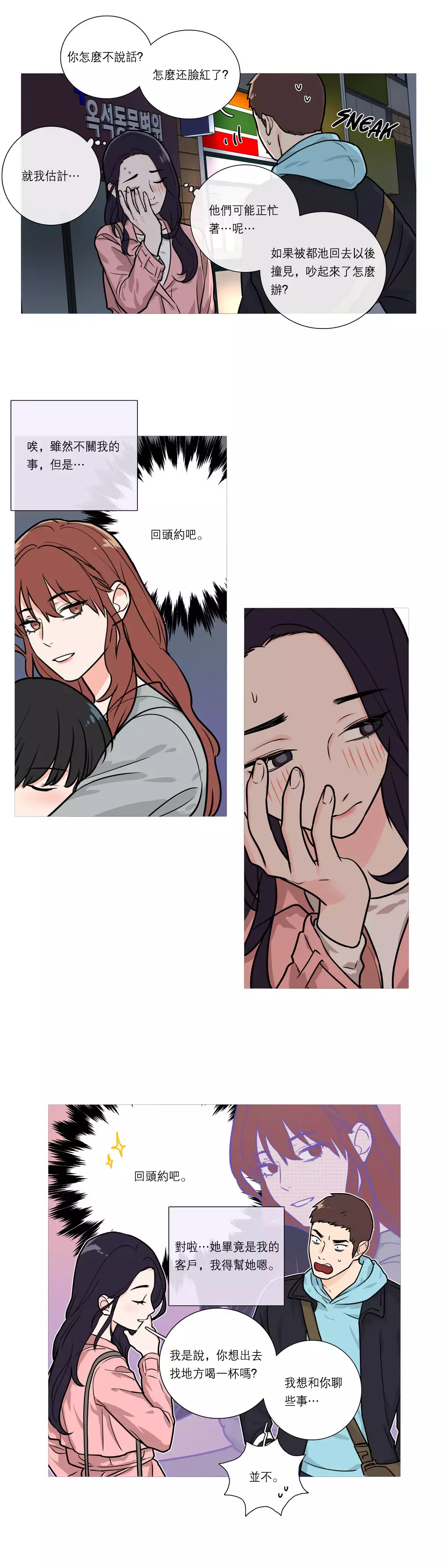 Sadistic Beauty | 虐美人 Ch.1-47