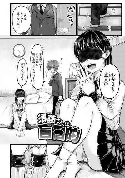 [Enoki] Kekkyoku wa Mesu nano de - She's Just a Pussy. [Digital]