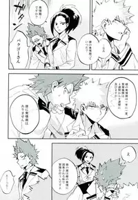 (Douyara Deban no Youda! 6) [okura (Abaraya)] Kedamono yo Iradachi ni Tsume o Fukume (Boku no Hero Academia)