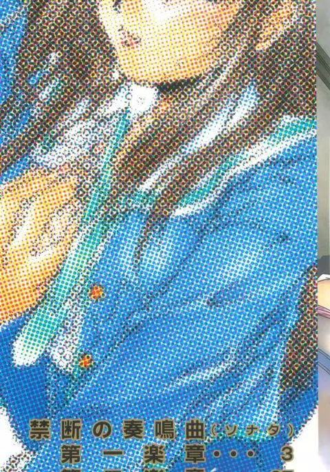 Kindan - Sonata of the prohibition