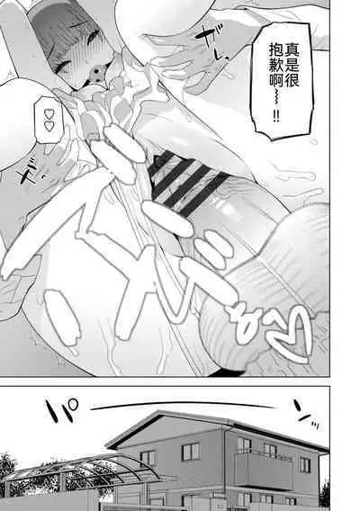 Mishiranu Imouto Harem