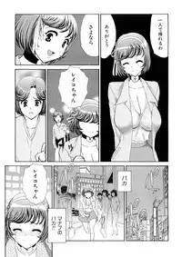 [Koino Jou] Hitozuma Katei Kyoushi Ritsuko