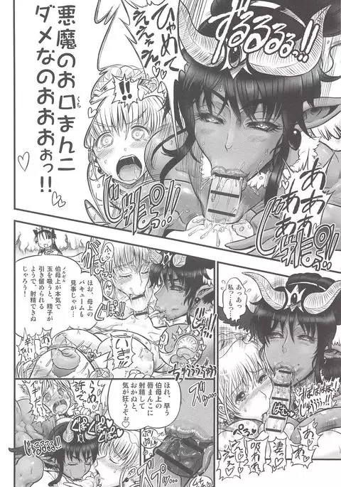 Futari no Meikyuu Oujo ~Futanari Haha Shimai no Dekiai Harem~ + Toranoana Illust Card