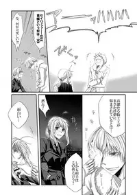 [榎維] Antholo Kikou (Fate/stay night) [Digital]