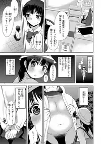 [Ichiko] Kichiku! Saimin Choukyou Taguchi Mari wa Ika ni Hisan na Shojo Soushitsu o Mukaeta ka