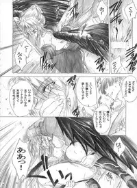 (C62) [Toko-ya (HEIZO, Kitoen)] Yasashii Uta (Breath of Fire II)