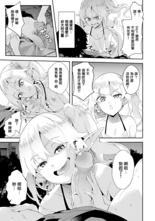 Inma No I ru Seikatsu