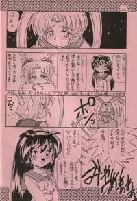 (Comic Castle 13) [First Class] Pemo Pemo (Mahou Shoujo Pretty Sammy)