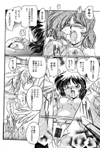 [DELTA-M] Seikan Hakusho (A Feeling White Report of the Sex)