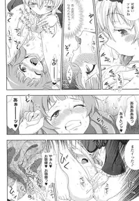 [chaccu] Walpurgis no Inmu Aido Iris [Completed]