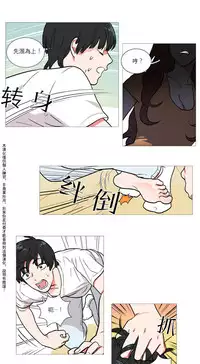 [The Jinshan] Sadistic Beauty Ch.1-33 [Chinese] [17汉化]