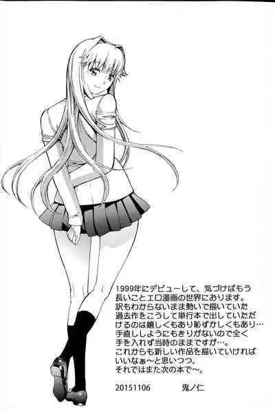 [Kino Hitoshi] Mugen Kantsuu ~Kinojin Best Selection~