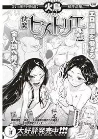 COMIC Kairakuten 2018-02 [Digital]