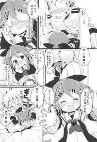 (C94) [THW.jp (Kitsune Prou)] Chicchana Yamakaze-chan to Asobou! (Kantai Collection -KanColle-)