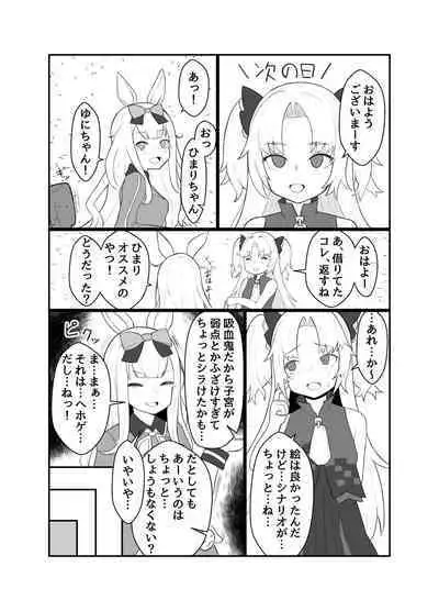 Akatsuki Uni ga Portio Kaihatsu Daiseikou suru Hon