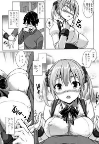 [Mikemono Yuu] Torokeru Gohoubi