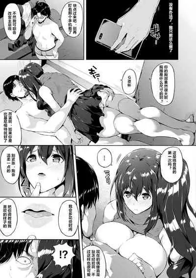 [Kasuga Mayu] Saimin Idol ~Happy Clover ga Chiriochiru made~ Ch. 3-7 [Chinese] [村长个人汉化] [Digital]