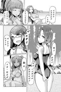 [EBA] Sister Island 1 (COMIC Anthurium 028 2015-08) [Chinese] [拉媞珐汉化]
