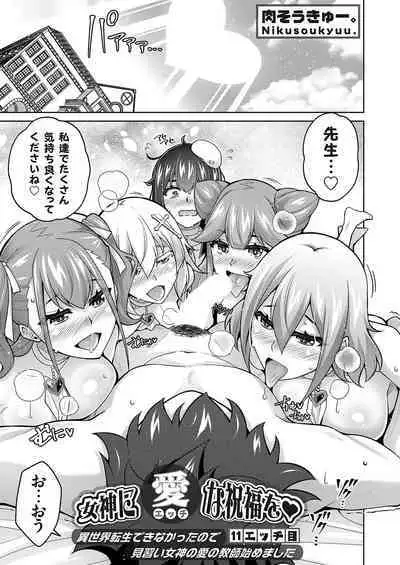 COMIC Grape Vol. 113