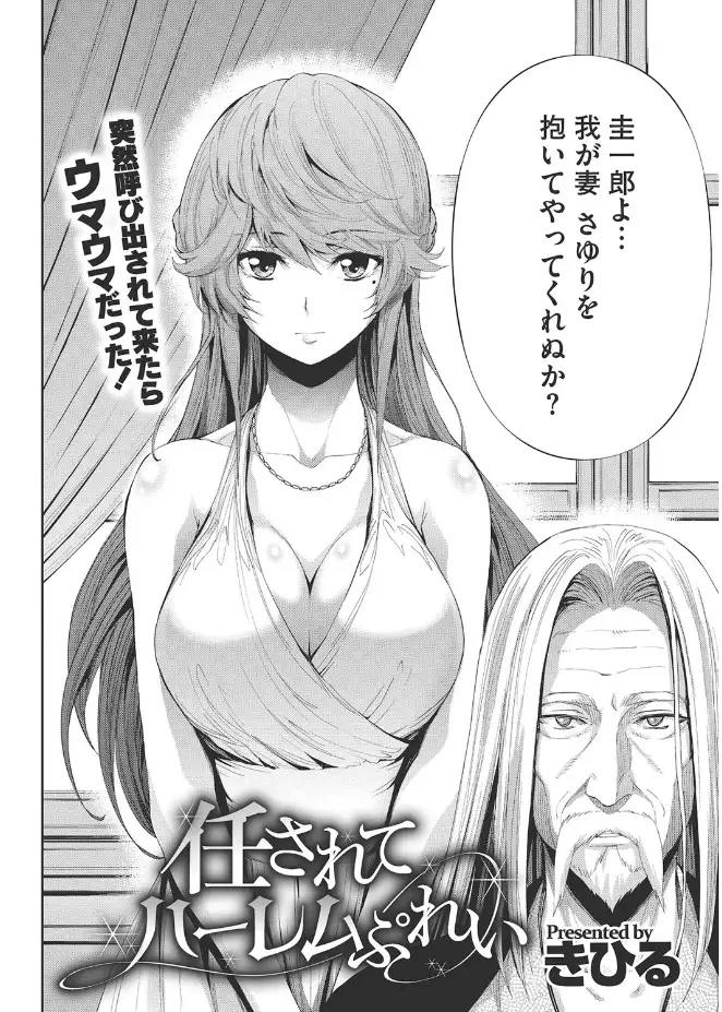 Kirei na Hito to H no Houteishiki