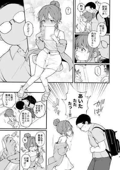 Watashi ga Hajimete Ojisan no Ochinchin o Sawatta Hi