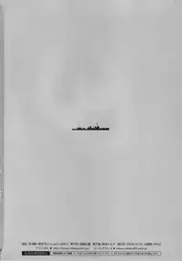 (C91) [Kaiyuu Kikaku (Suzui Narumi)] Horoyoi Kibun de Issho ni Isasete (Kantai Collection -KanColle-)