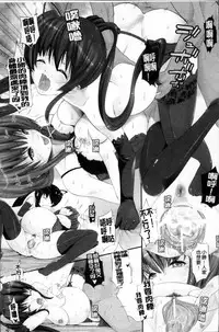 [Ooishi Chuuni] W Dessert [Chinese]