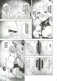 (C93) [Panda Cotta (Sasakuma Kyouta)] Inferno Koukai Zange (Fate/Grand Order) [Chinese] [上野联邦汉化组]