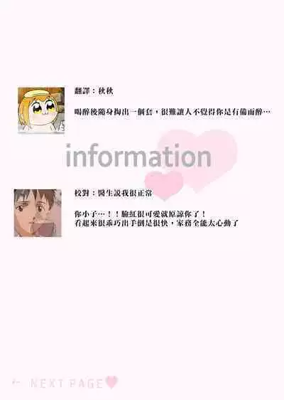 [Hana Na] azatokute, mōjū.~ Toshishita danshi wa ichizu ni zenbu tabe tsukusu ~ | 心机猛兽。～年下男子只想将你吞噬殆尽～ 1-3 [Chinese] [莉赛特汉化组]