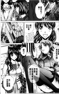 [NABURU] Oyako Kankei [Chinese]