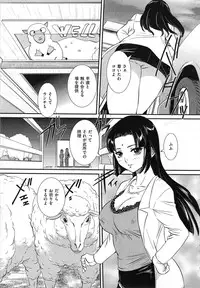 [Uchida Koneri] Boshisoukan Hazubekimono