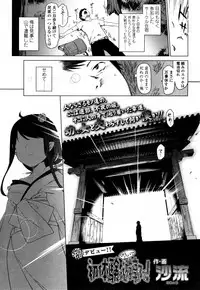 Towako San [Digital]