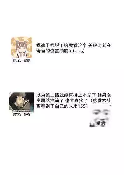[Ryo] Osananajimi ja tarinai ~ seitai-shi no shigi wa yasashiku zuru i ~ | 无法满足于青梅竹马的关系~推拿师他的指技又厉害又狡猾~ Ch. 1-7 end [Chinese] [莉赛特汉化组]
