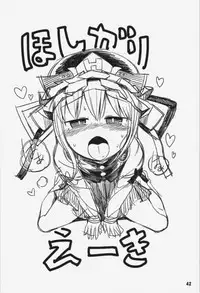 (C86) [Yashiya (YASSY)] Hataraki Sugite Kowareta Komachi ga Eiki-sama ni Gyakushuu suru Hon | A book in which Komachi, broken from overwork, retaliates against Eiki-sama. (Touhou Project) [English] [princessCuck]