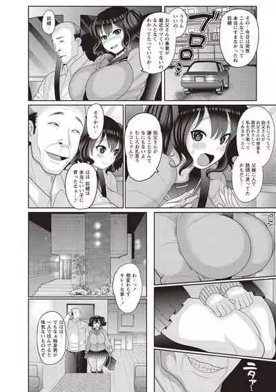 Kuse ni naru JK sekkusu!