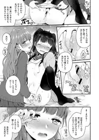 COMIC ExE 08 [Digital]