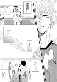 (GOOD COMIC CITY 19) [GGG (Kashiwa)] Soshite Boku wa Kirei no Imi o Shiru (Kuroko no Basuke)