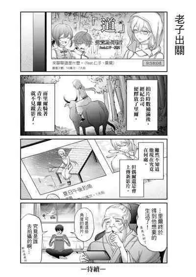 Virtual Youtuber Kong Zi