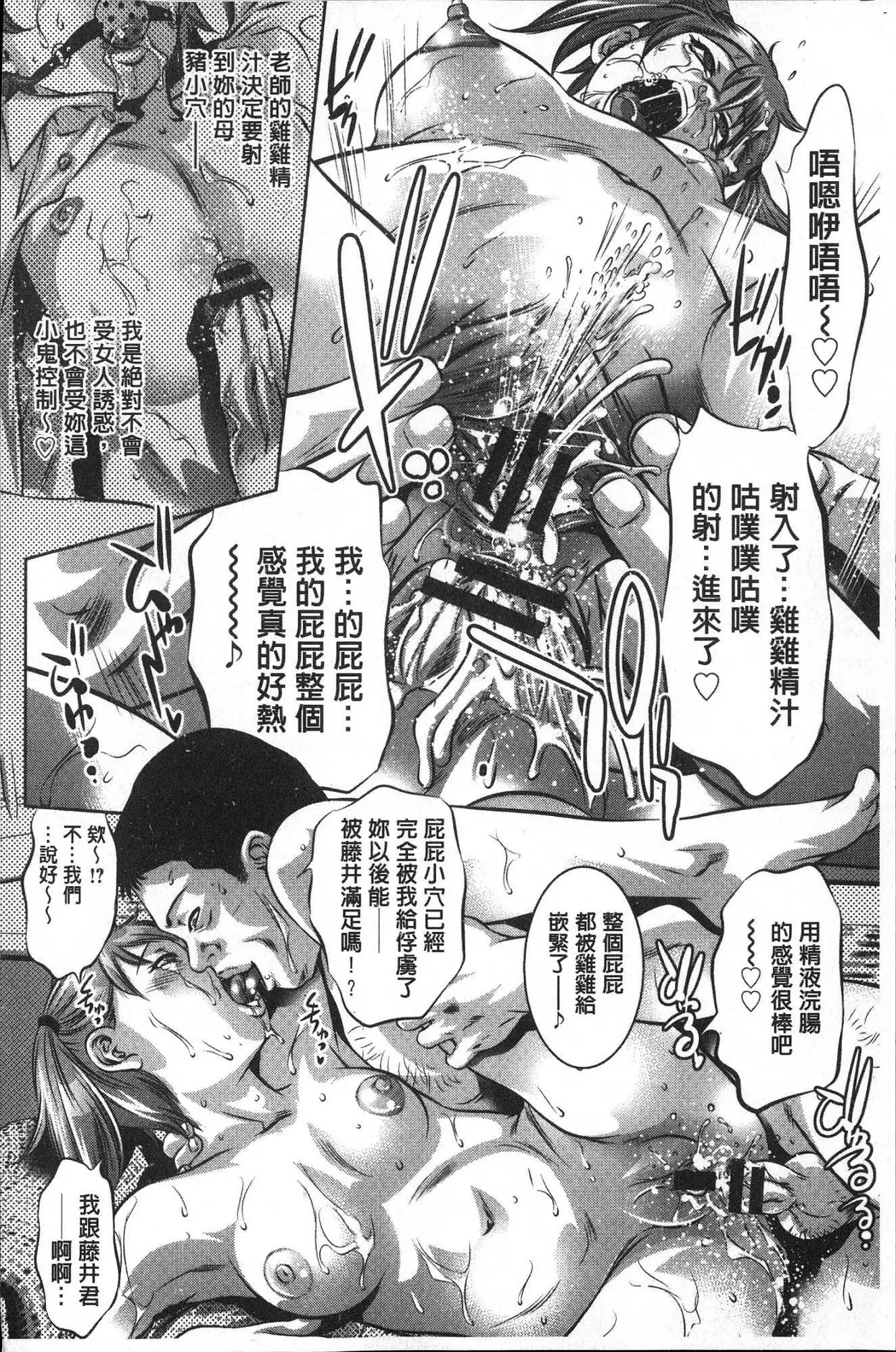 Seishokusha! Nakadashi Shidou