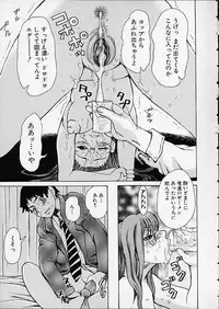 [Kira Hiroyoshi] Bottom Knock