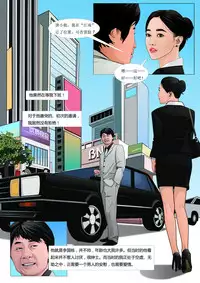 [枫语]Three Female Prisoners 2 [Chinese]中文